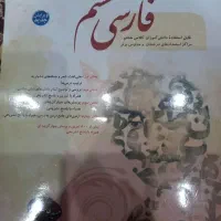 فارسی هشتم طالب تبار مبتکران