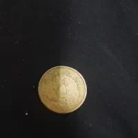 سکه قدیمی|کلکسیون سکه، تمبر، اسکناس|زابل, |دیوار