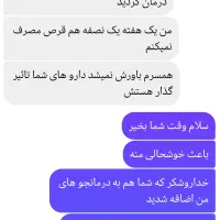 ترک اعتیاد بدون دردو‌خماری