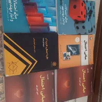 کتاب های مهندسی صنایع