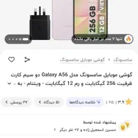 فروش گوشی خیلی تمیزa56