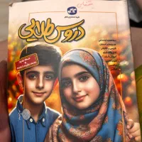 کتاب دروس طلایی ششم