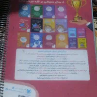 تیز هوشان 1403|کتاب و مجله ادبی|نیشابور, امام خمینی|دیوار