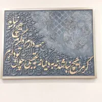 تابلو کالیگرافی نقاشیخط تابلوفرش هدیه
