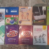 کتاب کمک آموزشی تجربی(زیست شیمی  فیزیک ریاضی)