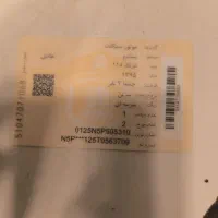 مدارک گم شده