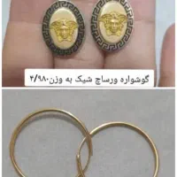 گوشواره ورساچ و گوشواره حلقه ای فقط ۳۵۰ بالا تابلو