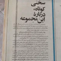 کتاب روزنامه‌ای ۲۸ هزار روز تاریخ ایران و جهان|کتاب و مجله تاریخی|ری, شهید غیوری (ابن باویه)|دیوار