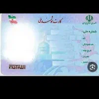 سلام کارت ملی بنام سعید سلیمانی گم کردم