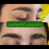 آرایشگاه زنانه