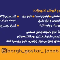 برق صنعتی ترموستات سنسور درایو