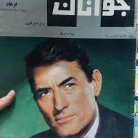 مجلات، کاست و صفحه قدیمی کارشناسی رایگان|مجلات|تهران, مدائن|دیوار