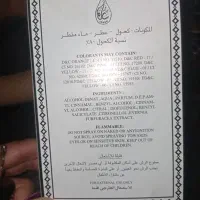 ادکلن شیخ زاید