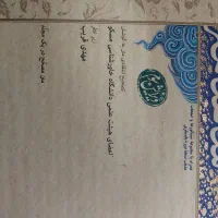 شاهنامه ابوالقاسم فردوسی انتشارات مسکو|کتاب و مجله ادبی|تهران, حافظیه|دیوار