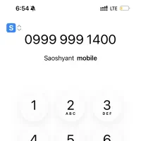 سیم رند