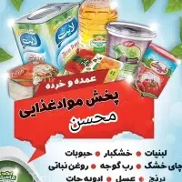 پچ پچ،پنیر،پپسی،تن ماهی شیدان،نودالیت