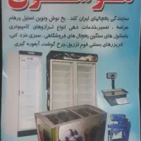 یخچال فروشگاهی موسوی|فروشگاه و مغازه|کنگاور, |دیوار