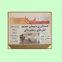 روزنامه های دهه ی هفتاد و کتاب سال عکاسی و گرافیک|مجلات|تهران, مهران|دیوار