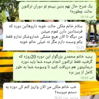 ترک اعتیاد بدون درد و خماری|خدمات آرایشگری و زیبایی|جیرفت, |دیوار