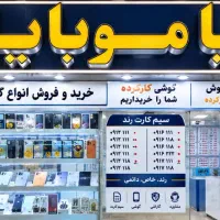 0916.118.44.99 اقساط
