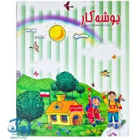 تدریس