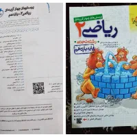 تست و جزوه تجربی زیر قیمت|لوازم التحریر|مرودشت, کناره|دیوار