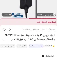 شارژر اصلی سامسونگ s24و سایر معاوضه دارم