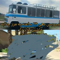 دربستی مینی بوس کولر دار۱۷نفره