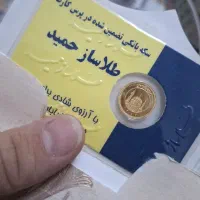 ربع سکه زیر قیمت همه