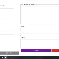 برنامه مدیریت اطلاعات مشتریان برای ویندوز