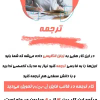 استخدام کار در منزل با گوشی|استخدام رایانه و فناوری اطلاعات|تهران, تهرانپارس شرقی|دیوار