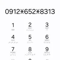 خط ۹۱۲ کد ۶ رند خوشگل