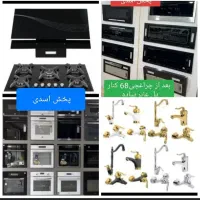 هود پاردیک گاز سینک شیرالات