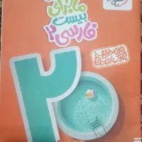 کتاب کمک آموزشی