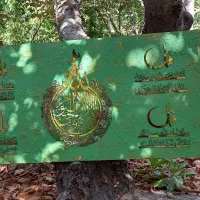 تابلو دکوراتیو مذهبی چهار قل و آیت الکرسی، برجسته|صنایع دستی و سایر لوازم تزئینی|مشکیندشت, |دیوار