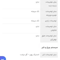 دوچرخه بچه گانه المپیا مدل ۱۶۱۸۸ سایز ۱۶|دوچرخه، اسکیت، اسکوتر|تهران, فردوس|دیوار
