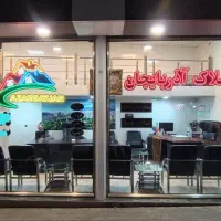 ۵۵ متر زیر زمین تمام بهداشتی