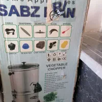 سبزی خرد کن سبز ایران