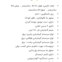 فرگاز توکار برقی داتیس اکبند|اجاق گاز و لوازم برقی پخت‌وپز|اندیمشک, |دیوار