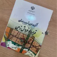 اراضی-شرق300متر-دوکله