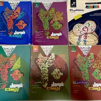 فروش کتاب درسی فرمول بیست