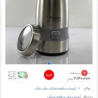 دستگاه اسپرسو به همراه آسیاب