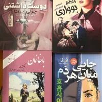 کتاب دست دوم تمیز فروش تکی قیمت مناسب