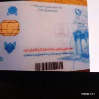 کارت ملی گمشده