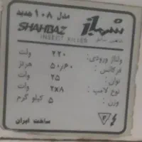 پشه کش برقی شهباز|سایر لوازم برقی|اهواز, پردیس|دیوار