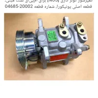 کمپرسور کولر ژاپنی سواری و ماشین سنگین میشه