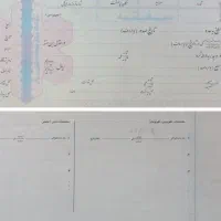 فروش سفته
