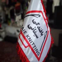 آموزش بافندگی صنعتی