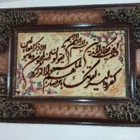 تابلو فرش دستباف ان یکاد|تابلو فرش|سهند, |دیوار