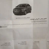 فروش حواله شاهین پلاس باگیربکس تمام اتوماتیک|خودرو سواری و وانت|کرمان, |دیوار